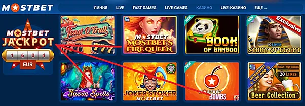 MOSTBET казино - игровые автоматы